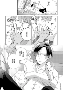 Page 159 of Oni Joushi Gokudera12+加笔+13-14