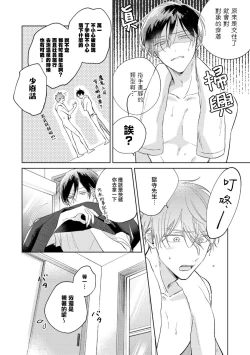 Page 176 of Oni Joushi Gokudera12+加笔+13-14