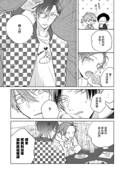 Page 182 of Oni Joushi Gokudera12+加笔+13-14