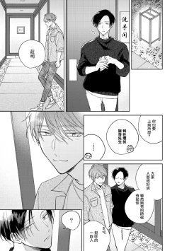 Page 186 of Oni Joushi Gokudera12+加笔+13-14