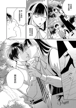 Page 207 of Oni Joushi Gokudera12+加笔+13-14