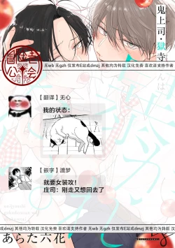 Page 213 of Oni Joushi Gokudera12+加笔+13-14