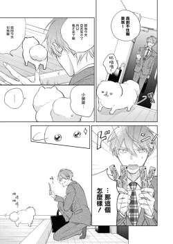 Page 228 of Oni Joushi Gokudera12+加笔+13-14