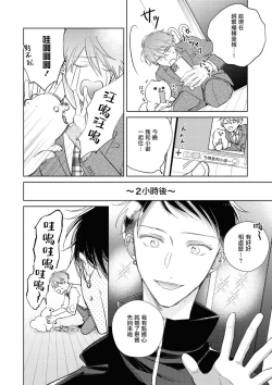 Page 229 of Oni Joushi Gokudera12+加笔+13-14