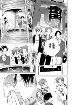 Page 260 of Oni Joushi Gokudera12+加笔+13-14