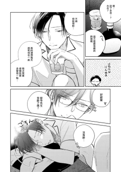 Page 271 of Oni Joushi Gokudera12+加笔+13-14