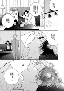 Page 272 of Oni Joushi Gokudera12+加笔+13-14