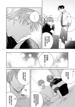 Page 279 of Oni Joushi Gokudera12+加笔+13-14