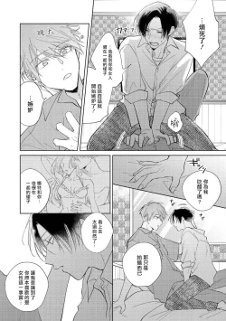 Page 32 of Oni Joushi Gokudera12+加笔+13-14