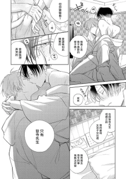 Page 36 of Oni Joushi Gokudera12+加笔+13-14