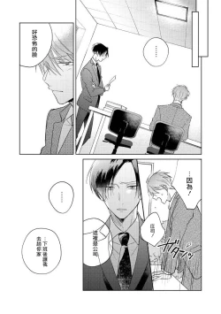 Page 55 of Oni Joushi Gokudera12+加笔+13-14