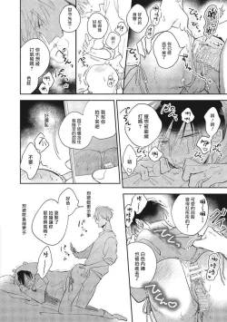 Page 67 of Oni Joushi Gokudera12+加笔+13-14