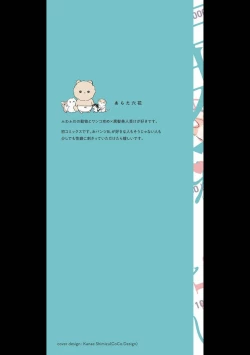 Page 71 of Oni Joushi Gokudera12+加笔+13-14