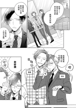 Page 83 of Oni Joushi Gokudera12+加笔+13-14