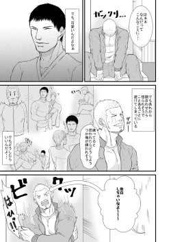 Page 9 of Akogare no Taiiku Kyoushi x2