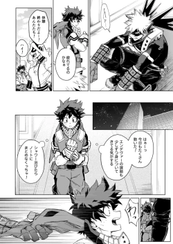 Page 4 of Muttsuri Boys