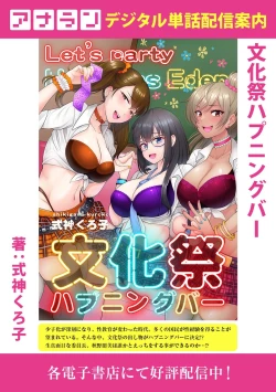 Page 141 of COMIC Ananga Ranga Vol. 107