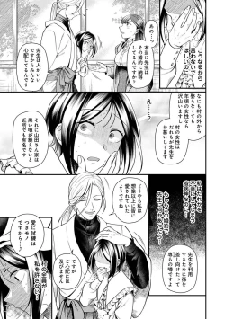 Page 149 of COMIC Ananga Ranga Vol. 107