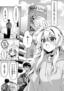 Page 169 of COMIC Ananga Ranga Vol. 107