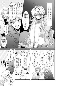 Page 173 of COMIC Ananga Ranga Vol. 107