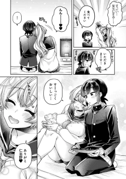 Page 200 of COMIC Ananga Ranga Vol. 107