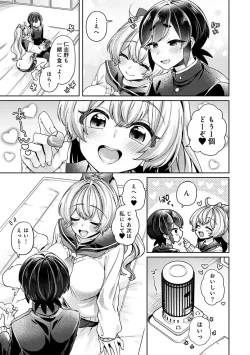 Page 201 of COMIC Ananga Ranga Vol. 107