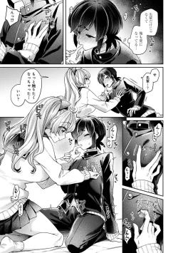 Page 207 of COMIC Ananga Ranga Vol. 107