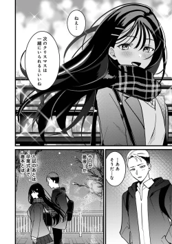 Page 254 of COMIC Ananga Ranga Vol. 107