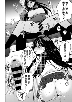 Page 262 of COMIC Ananga Ranga Vol. 107