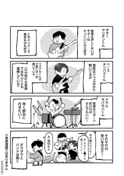 Page 376 of COMIC Ananga Ranga Vol. 107