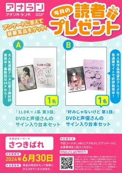 Page 5 of COMIC Ananga Ranga Vol. 107