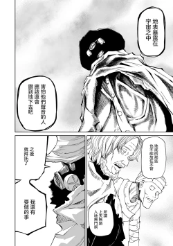 Page 107 of Chika Tose | 地下生活