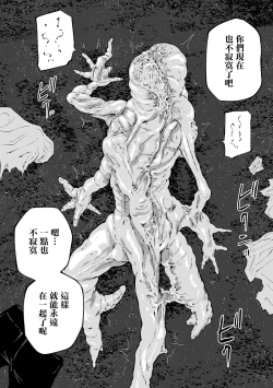 Page 43 of Chika Tose | 地下生活