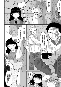 Page 5 of Yurei Yori mo Kowai Mono 比幽靈更恐怖的東西