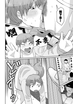 Page 9 of Yurei Yori mo Kowai Mono 比幽靈更恐怖的東西