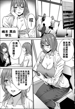 Page 10 of Hamedori Beit Seikatsu Ch. 1-3