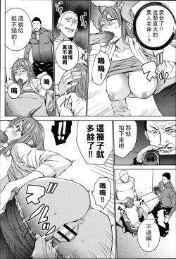 Page 43 of Hamedori Beit Seikatsu Ch. 1-3