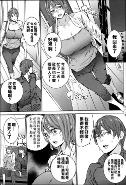 Page 50 of Hamedori Beit Seikatsu Ch. 1-3