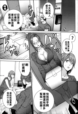 Page 72 of Hamedori Beit Seikatsu Ch. 1-3