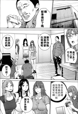 Page 75 of Hamedori Beit Seikatsu Ch. 1-3