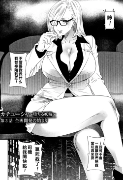 Page 46 of Kachuusha