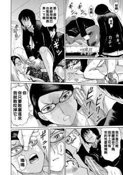 Page 116 of Jokyoushi Rinkan