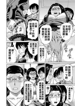 Page 138 of Jokyoushi Rinkan