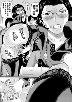 Page 143 of Jokyoushi Rinkan