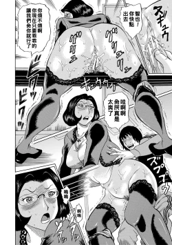 Page 146 of Jokyoushi Rinkan