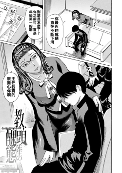 Page 67 of Jokyoushi Rinkan