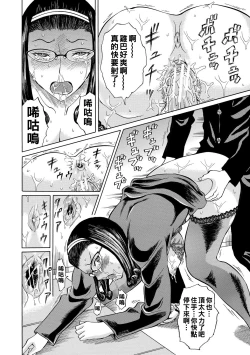 Page 90 of Jokyoushi Rinkan