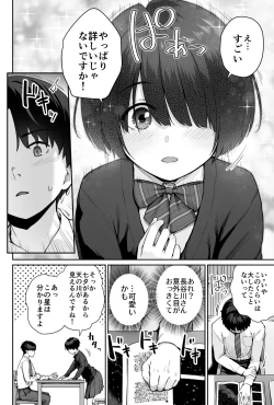 Page 10 of Sora no Hoshi wa Tada no Hikari