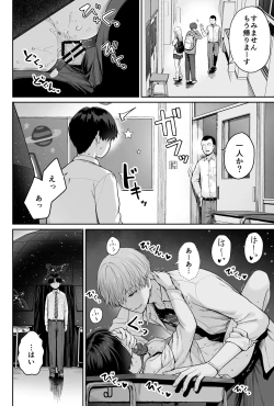 Page 110 of Sora no Hoshi wa Tada no Hikari