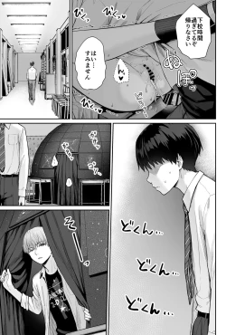 Page 111 of Sora no Hoshi wa Tada no Hikari